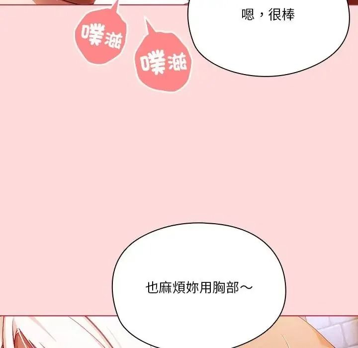 傭兵團長的秘密第3話