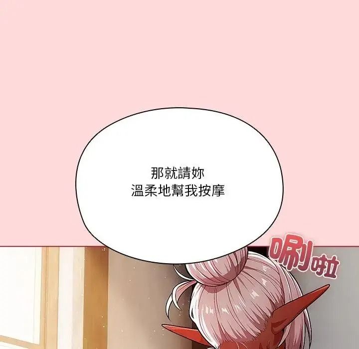 傭兵團長的秘密第3話