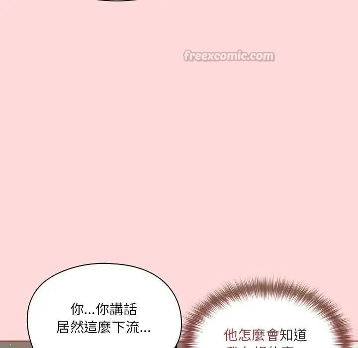 傭兵團長的秘密第3話