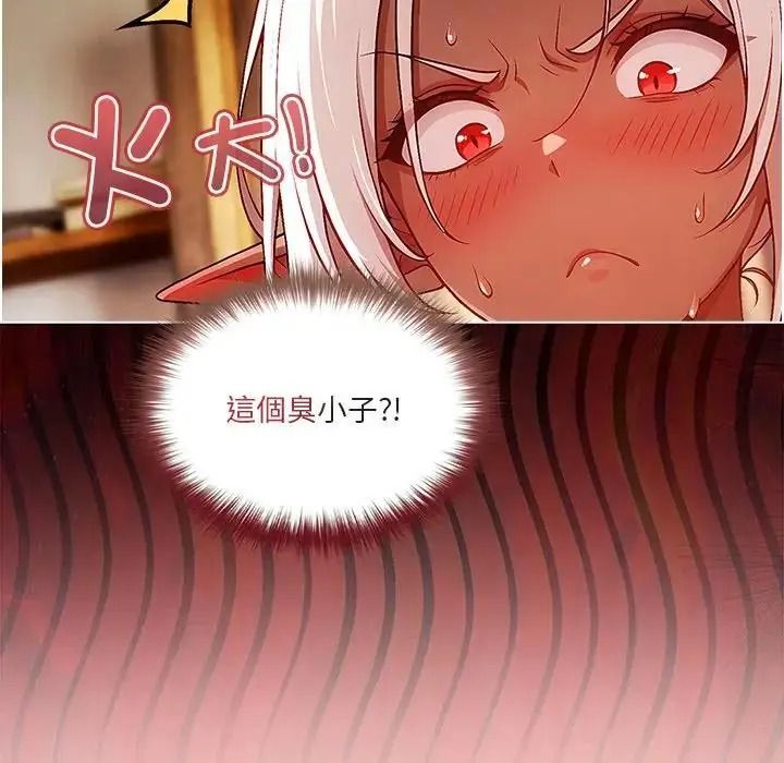 傭兵團長的秘密第4話