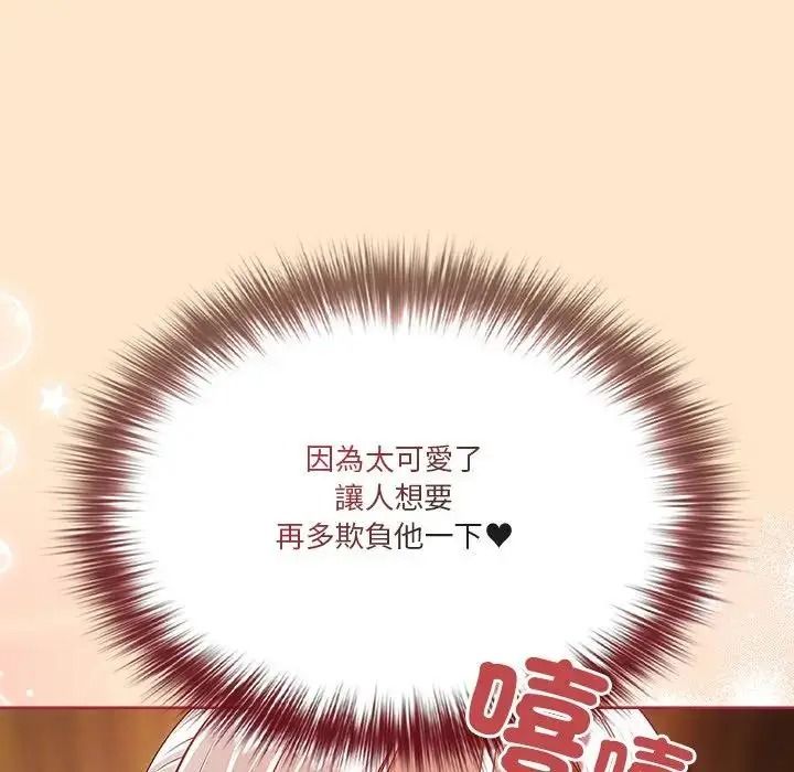 傭兵團長的秘密第4話