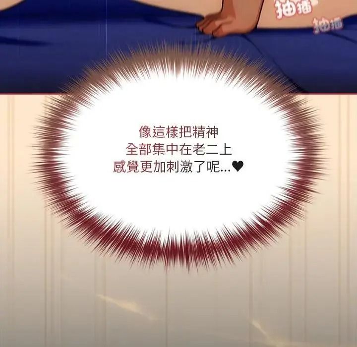 傭兵團長的秘密第4話