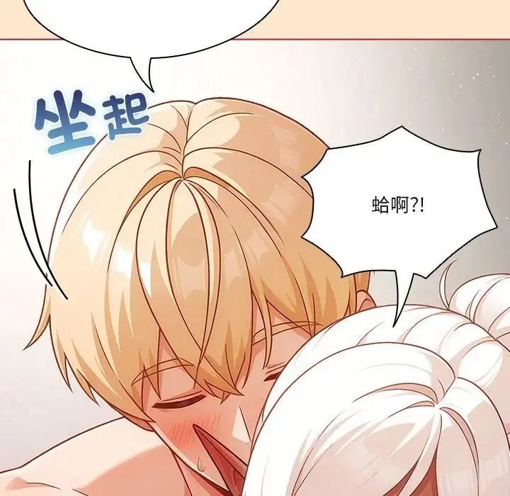佣兵团长的秘密第4话
