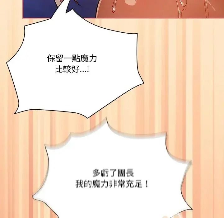 傭兵團長的秘密第4話