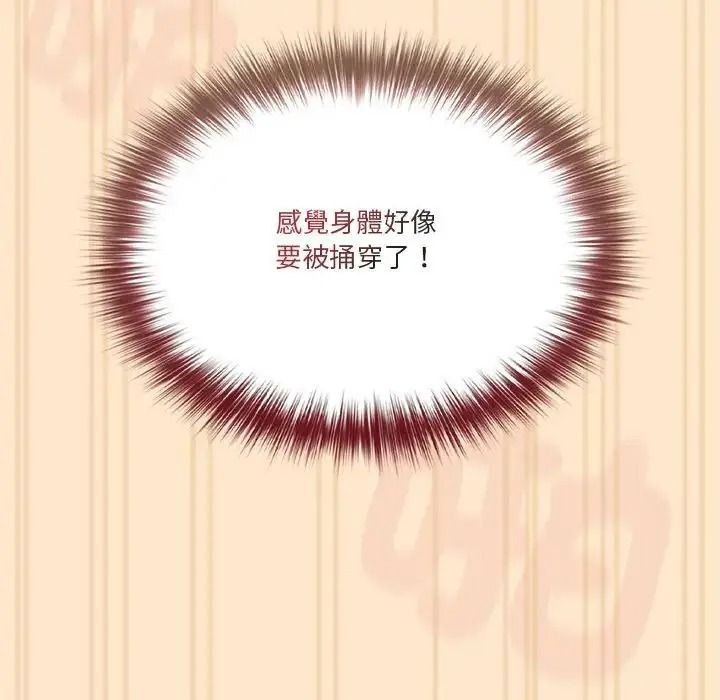 傭兵團長的秘密第4話