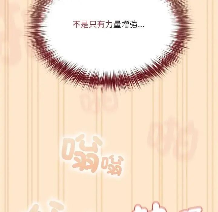 傭兵團長的秘密第4話