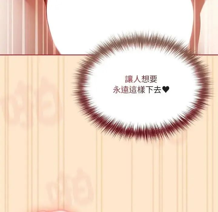 傭兵團長的秘密第4話
