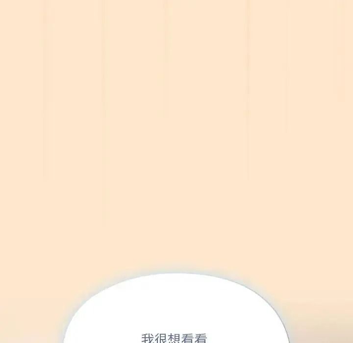 傭兵團長的秘密第4話