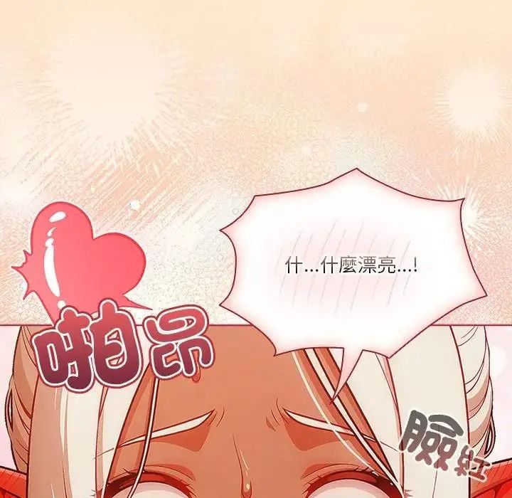 傭兵團長的秘密第4話