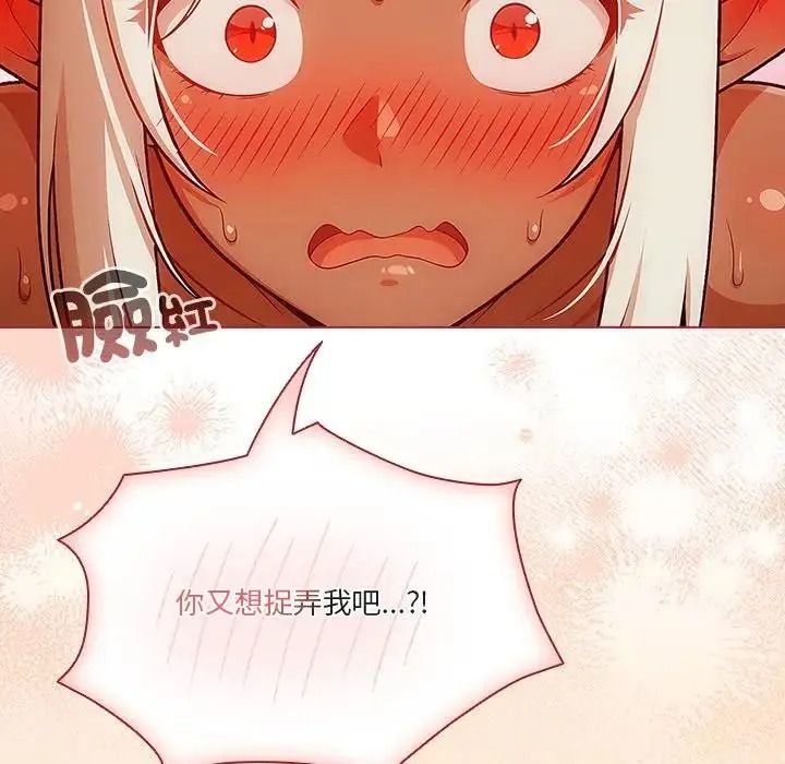 傭兵團長的秘密第4話