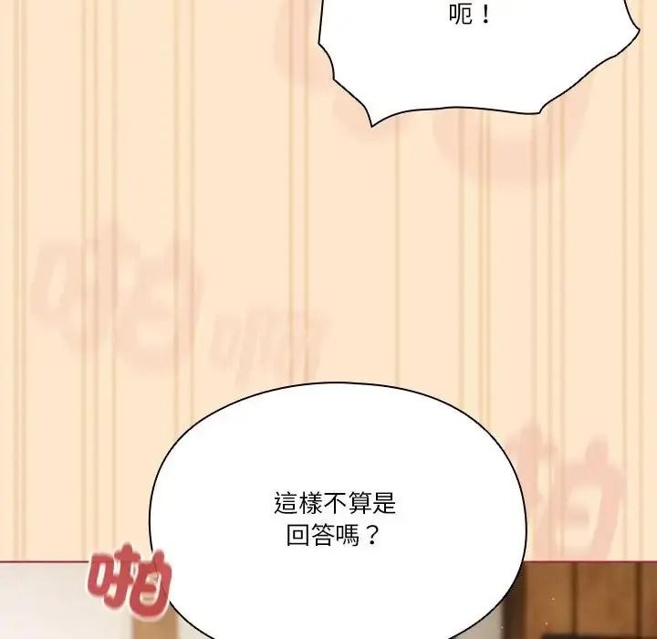 傭兵團長的秘密第4話