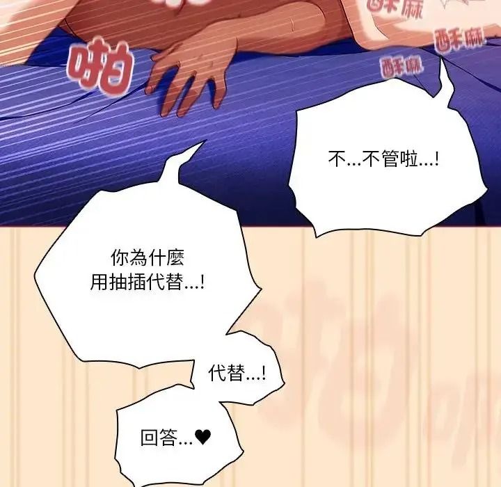 傭兵團長的秘密第4話