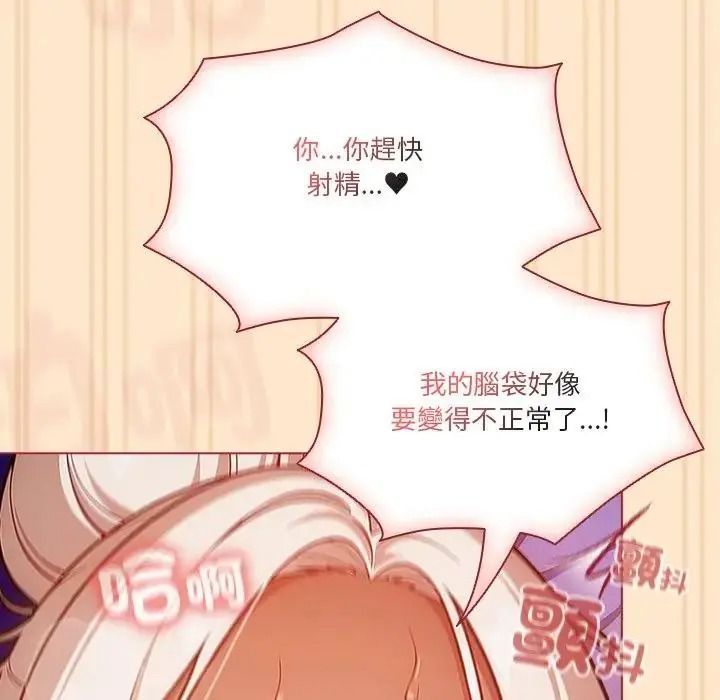 佣兵团长的秘密第4话