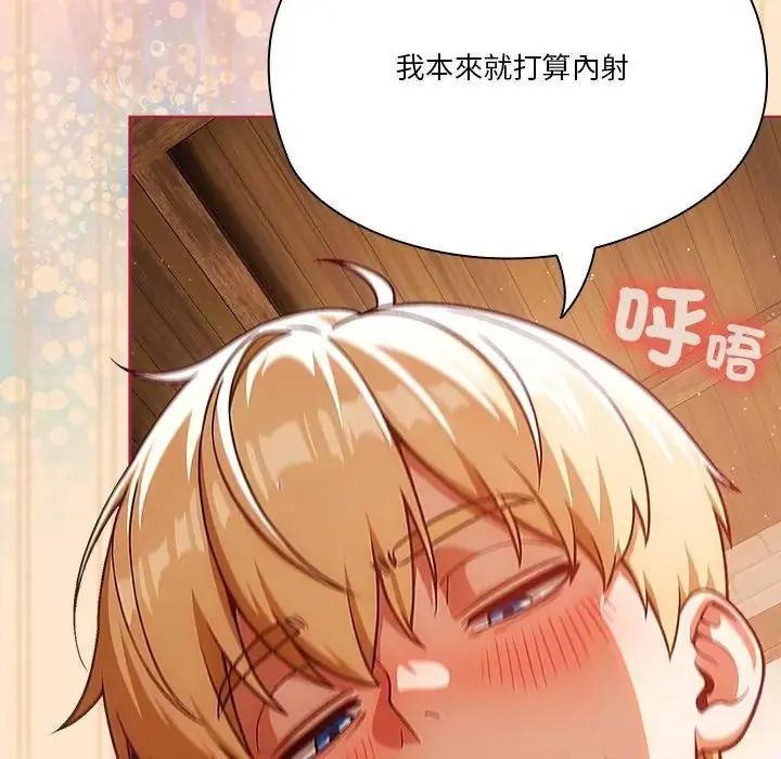 傭兵團長的秘密第4話