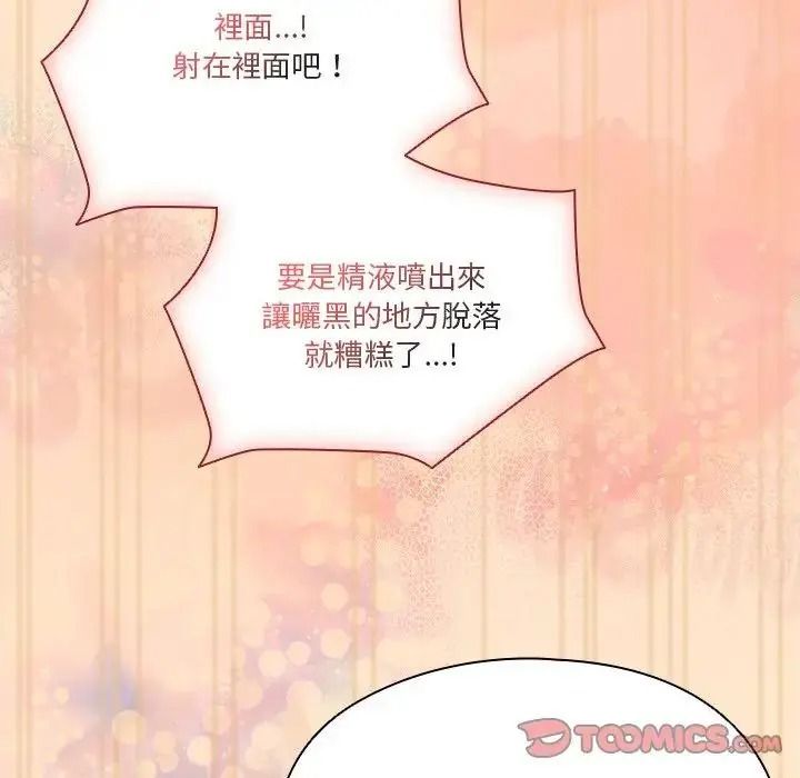 傭兵團長的秘密第4話