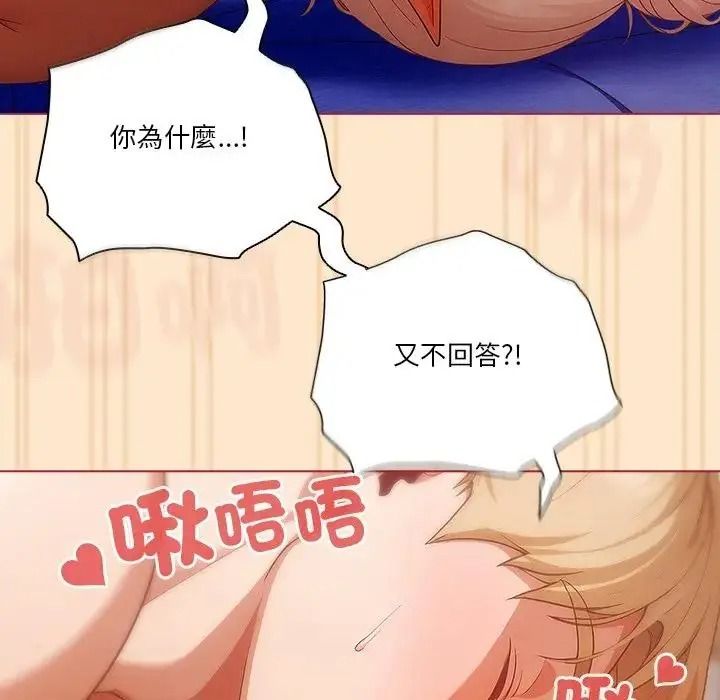 傭兵團長的秘密第4話