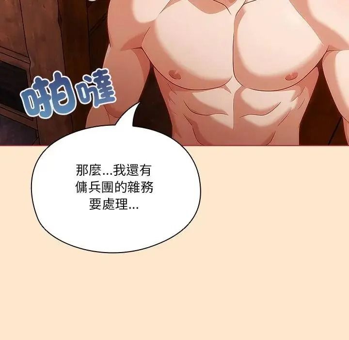 傭兵團長的秘密第5話