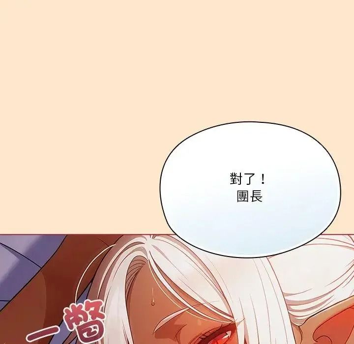 傭兵團長的秘密第5話