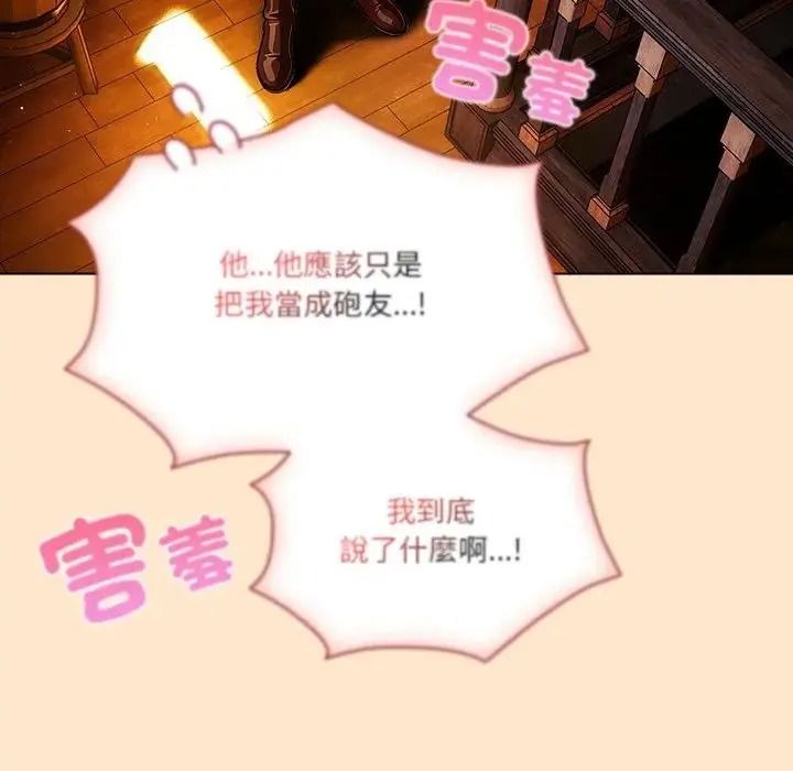 傭兵團長的秘密第5話
