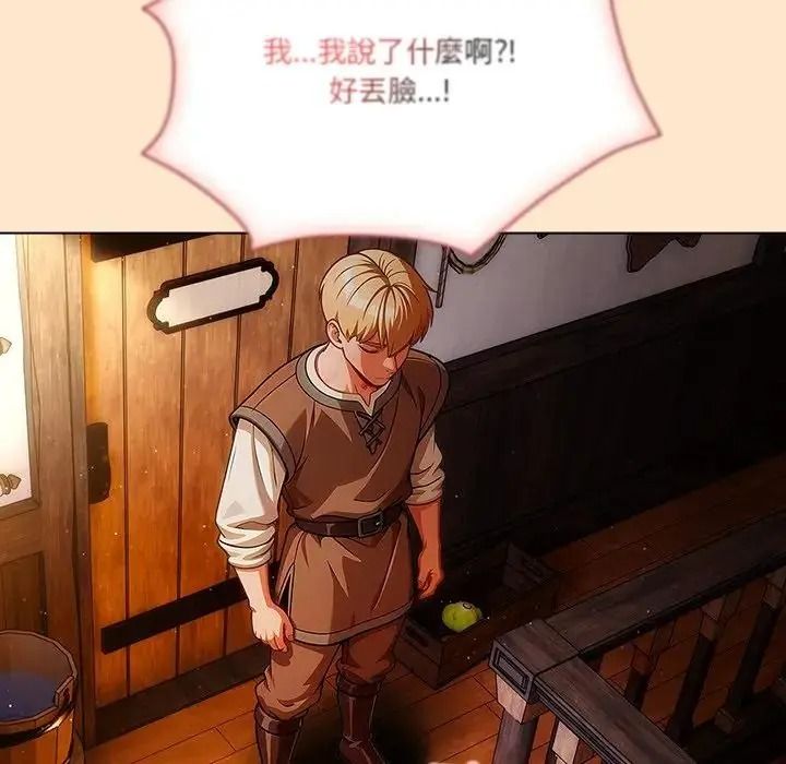 傭兵團長的秘密第5話