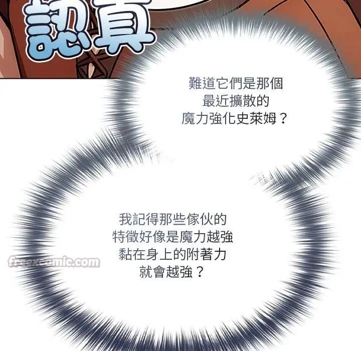 傭兵團長的秘密第5話