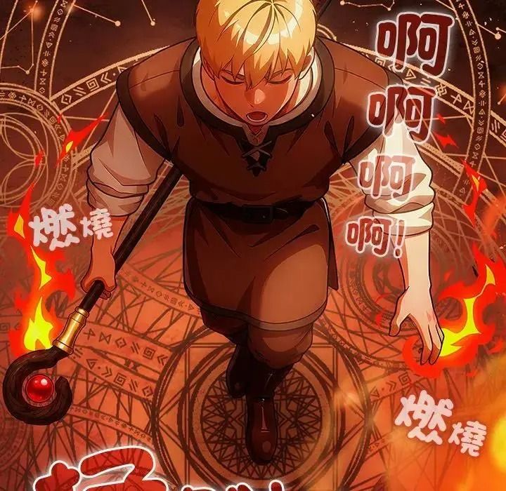 傭兵團長的秘密第5話