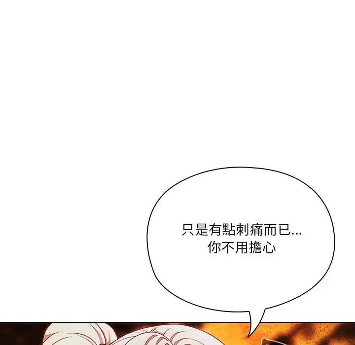 傭兵團長的秘密第5話