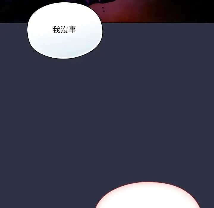 佣兵团长的秘密第5话