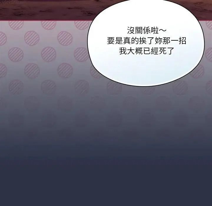 佣兵团长的秘密第5话