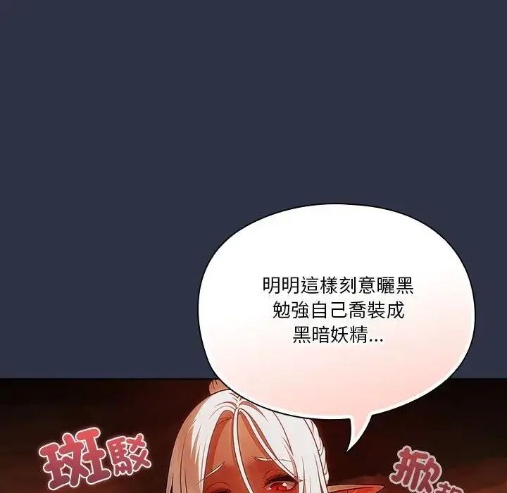 傭兵團長的秘密第5話