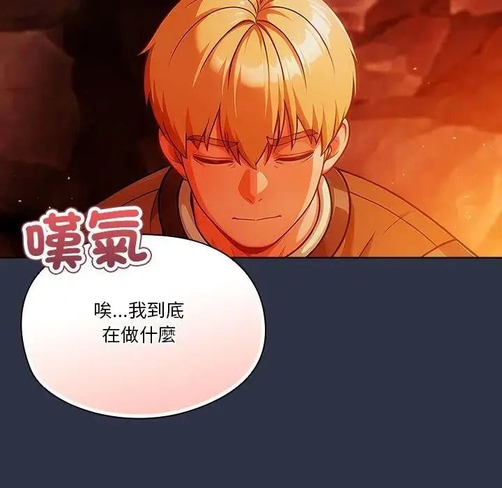 傭兵團長的秘密第5話