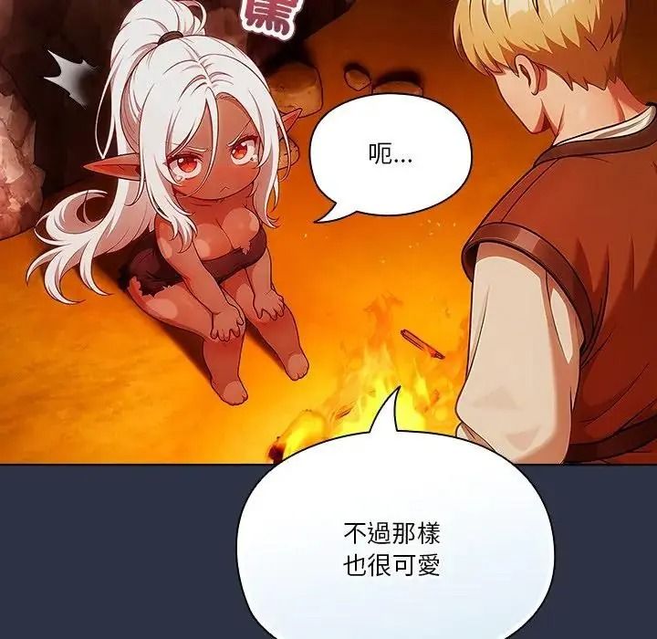 傭兵團長的秘密第5話