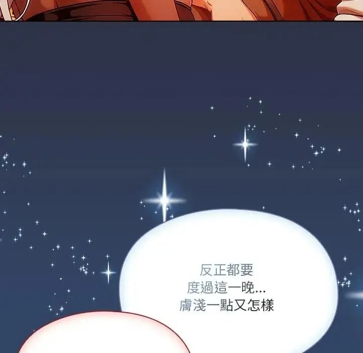 佣兵团长的秘密第5话