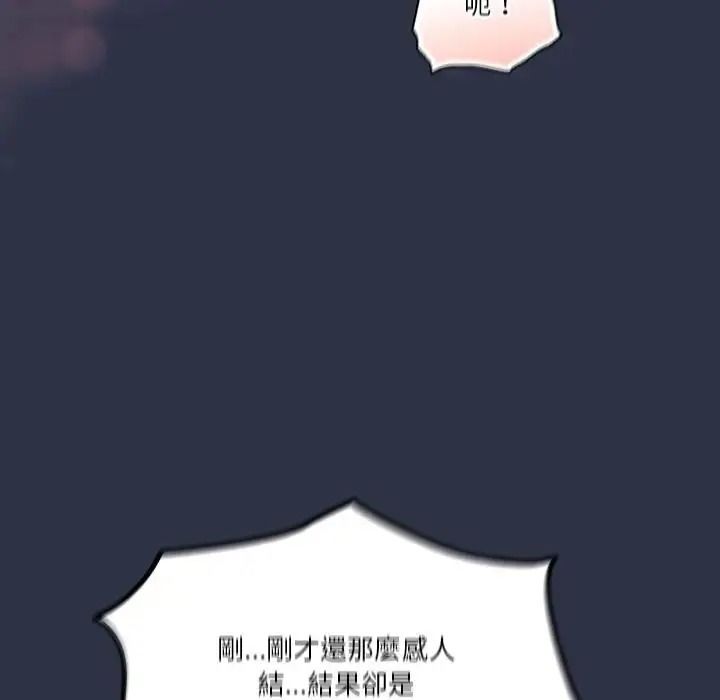 傭兵團長的秘密第5話