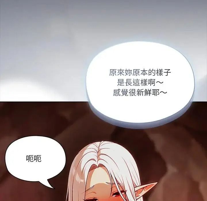 傭兵團長的秘密第5話