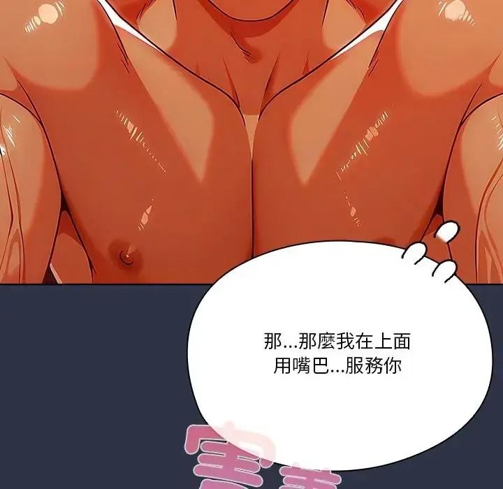 傭兵團長的秘密第5話