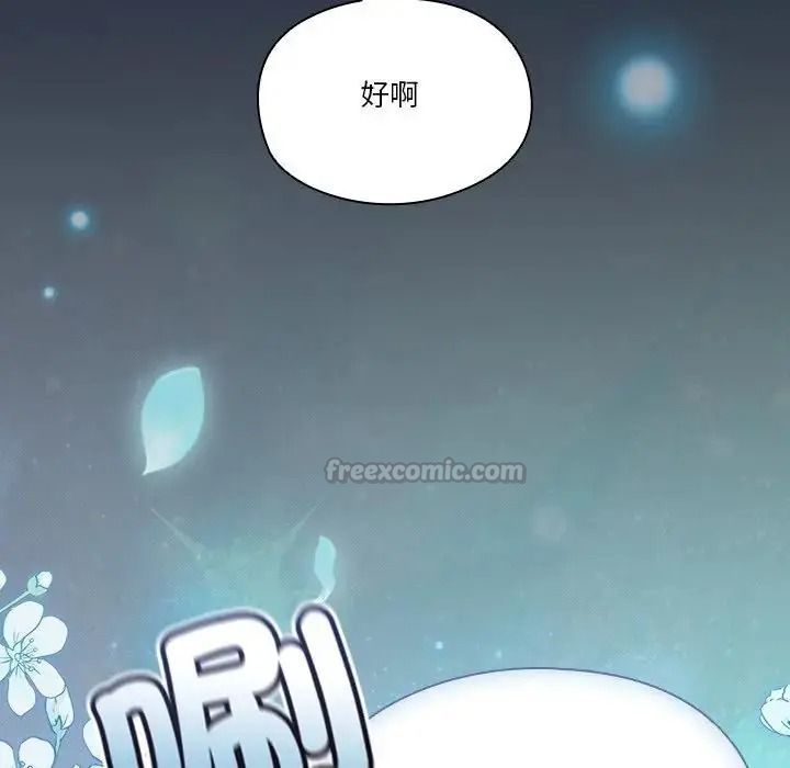 傭兵團長的秘密第5話