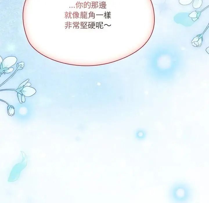 佣兵团长的秘密第5话