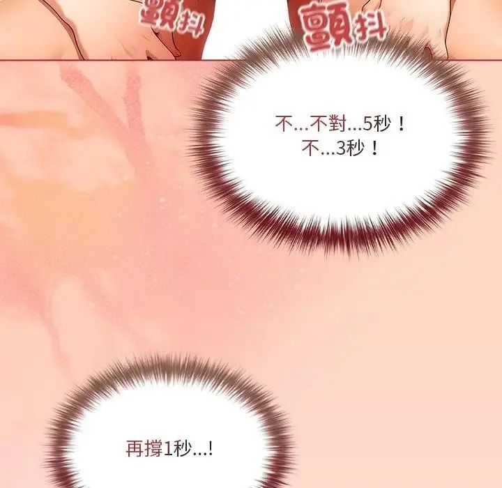 傭兵團長的秘密第6話