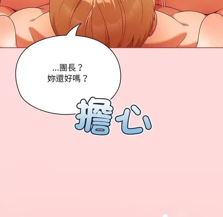 傭兵團長的秘密第6話