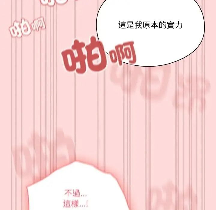 傭兵團長的秘密第6話