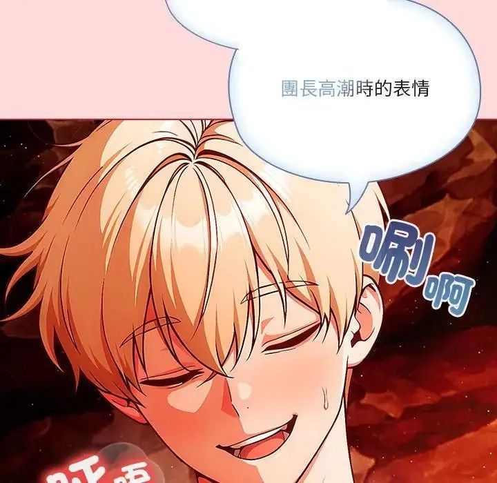 傭兵團長的秘密第6話