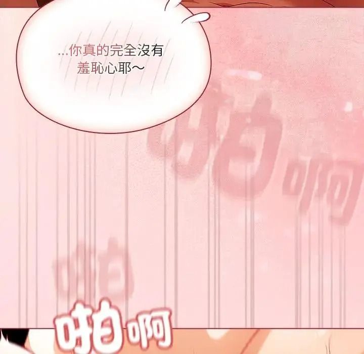 傭兵團長的秘密第6話