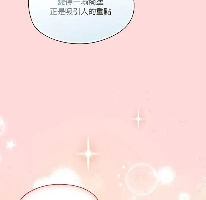 傭兵團長的秘密第6話