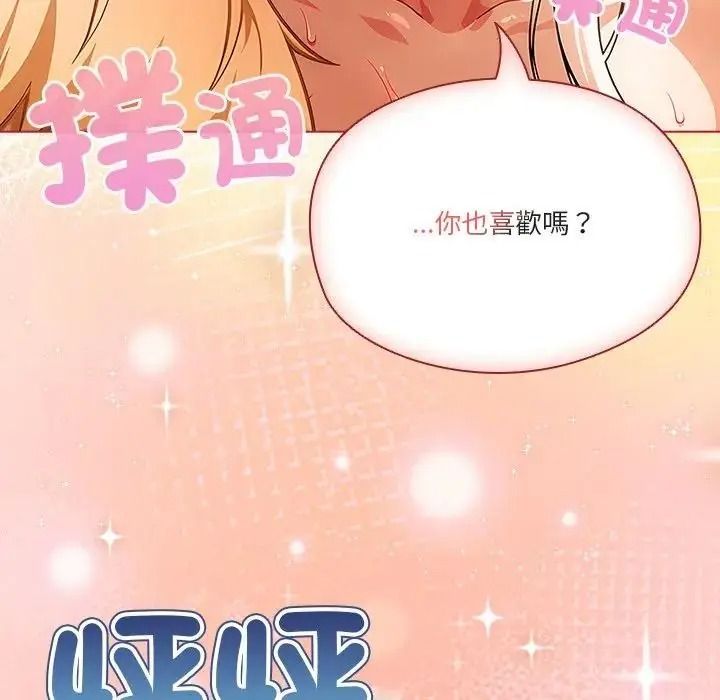 佣兵团长的秘密第6话