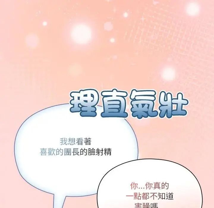 佣兵团长的秘密第6话