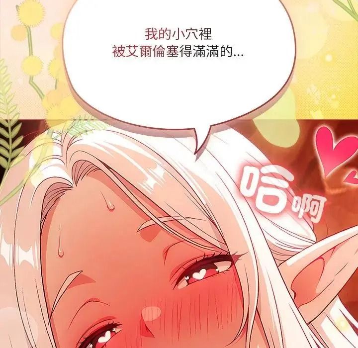 傭兵團長的秘密第6話