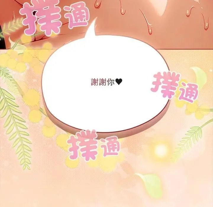 傭兵團長的秘密第6話