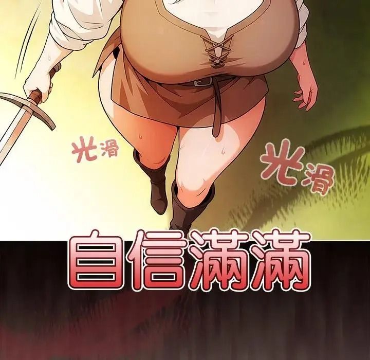 傭兵團長的秘密第6話