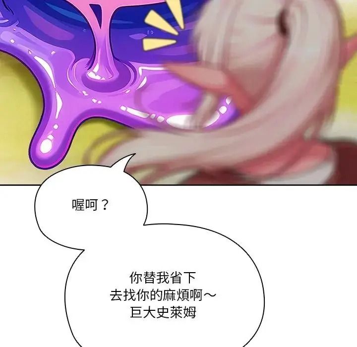 傭兵團長的秘密第6話